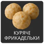 КУРЯЧІ ФРИКАДЕЛЬКИ