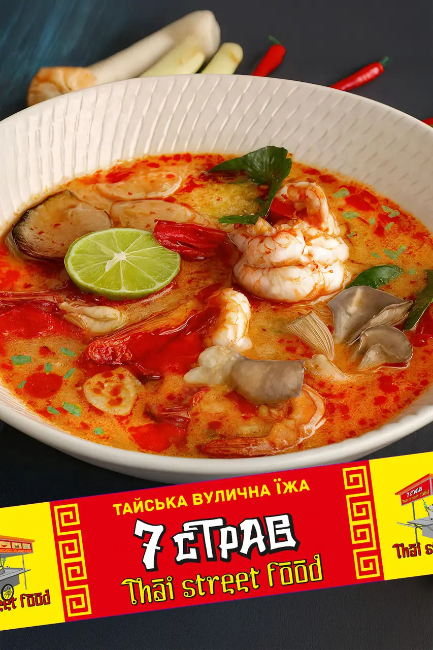 Франшиза бренду 7СТРАВ