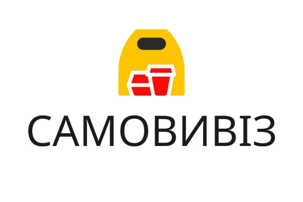 САМОВИВІЗ З ЗАКЛАДУ (сайт)